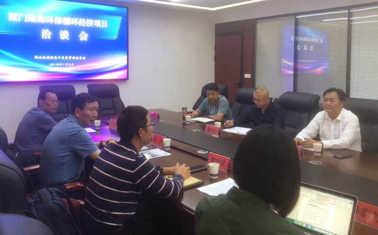 厦门陆海环保公司与人生就是博科技集团战略合作 资源循环利用项目前期筹划组赴麻城调研